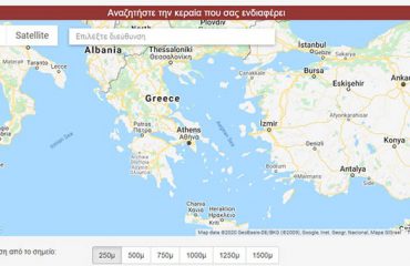 Χάρτης με τις κεραίες κινητής τηλεφωνίας στην Ελλάδα