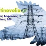 Αποστάσεις ασφαλείας από δίκτυο ηλεκτρικού ρεύματος υψηλής τάσης (χαμηλών συχνωτήτων)